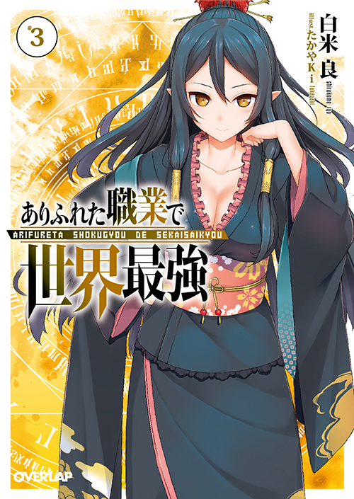 Read Arifureta Shokugyou De Sekai Saikyou Chapter 18: Ten Days - Manganelo