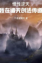 Comprehension Ability: Creating and teaching the Dao in various worlds