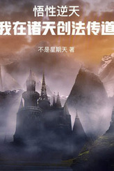 Comprehension Ability: Creating and teaching the Dao in various worlds