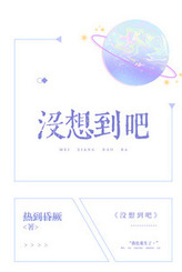 Didn’t Expect That, Did You?