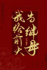 I Became The Stepmother of My Ex-husband