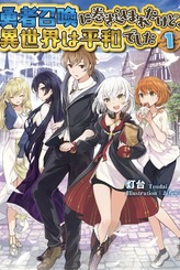 I Was Caught up in a Hero Summoning, but That World Is at Peace (WN)