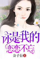 She Becomes Glamorous After The Engagement Annulment Ⅱ