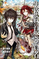 Tensei Kenja no Isekai Raifu Manga (English) - 100% Free