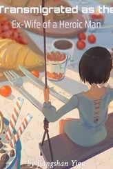 Transmigrated as the Ex-Wife of a Heroic Man