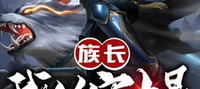 Clan Leader: My strength equals to that of the entire clan