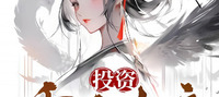 Investing in the Reborn Empress, She Actually Calls Me ‘Husband’