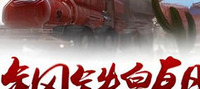 Iron Dynasty