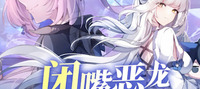 Shut Up, Malevolent Dragon! I Don’t Want to Have Any More Children With You