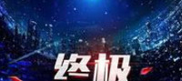 Supreme Star Card Master