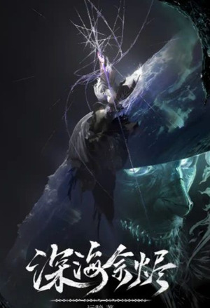 Deep Sea Embers