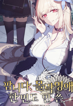 For Sale. Fallen Lady. Never Used.