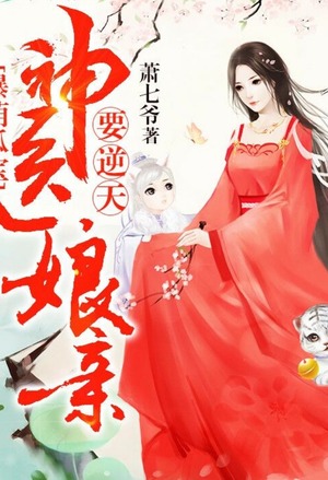 Ghost Emperor Wild Wife: Dandy Eldest Miss