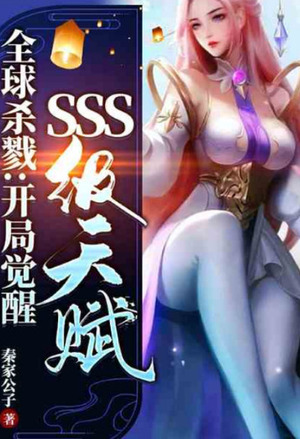 Global Killing: Awakening SSS-level Talent at the Beginning