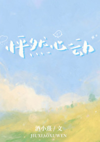 Heart Flutter