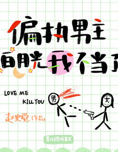 I Am Not Fit to Be the Male Lead’s First Love