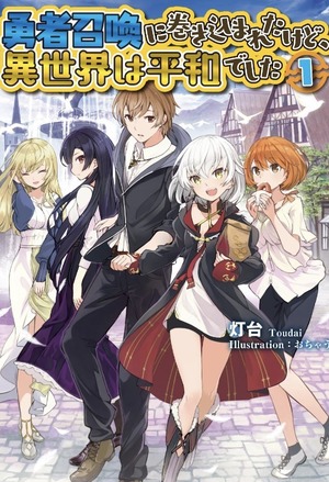 Volume 7 (Light Novel), Cautious Hero Wiki