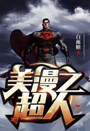 Marvel's Superman