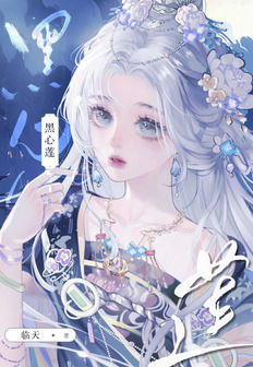 Oops! The Black Lotus Can’t Be a Female Supporting Character