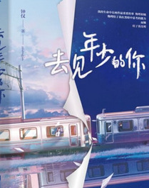 Rebirth Plan to Save Leader