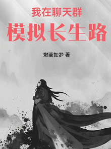 Simulation Towards Immortality In A Group Chat