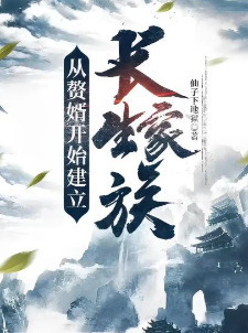 Starting From A Son In Law To Build An Long Lasting Family