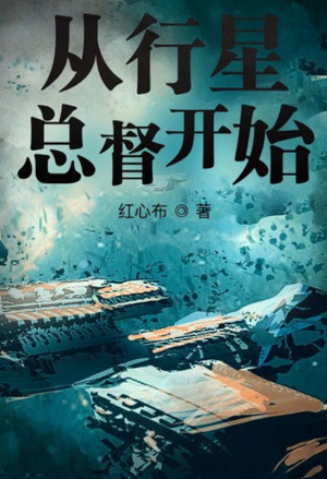 Starting from the Planetary Governor