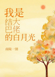 Stuttering Big Boss’s White Moonlight