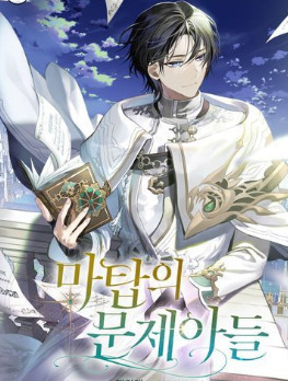 The Problematic Child of the Magic Tower