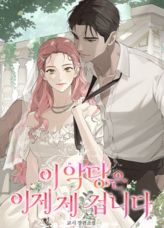 This Villain Is Mine Now